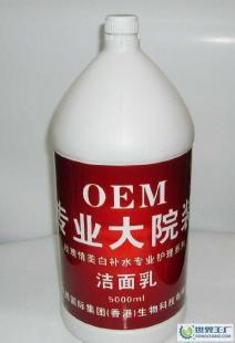 直销专业大院装 玫瑰美白补水洁面乳 纯天然植物精华_家居家具_世界工厂网中国产品信息库